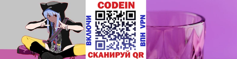 kraken вход  Ак-Довурак  Кодеин напиток Lean (лин) 