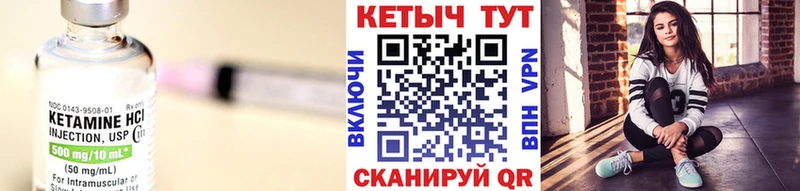 Кетамин ketamine  хочу   Ак-Довурак 