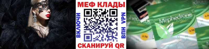 Меф мяу мяу кристаллы Ак-Довурак