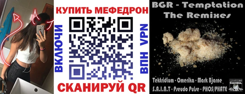 цены наркотик  Ак-Довурак  Мефедрон VHQ 
